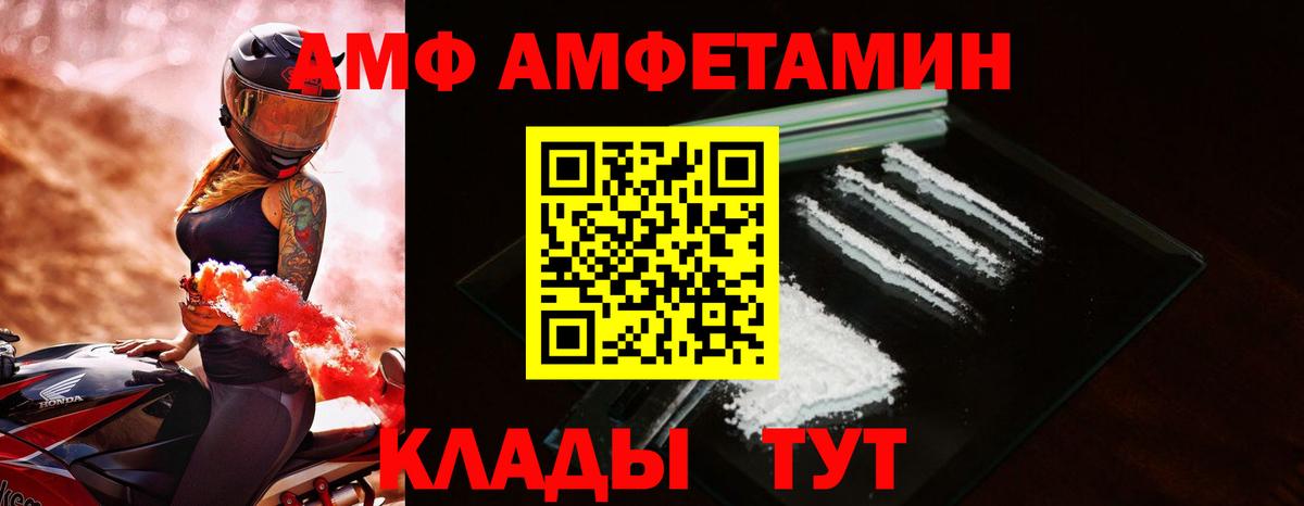 Амфетамин VHQ  Amphetamine  Новочебоксарск  Вход с VPN 