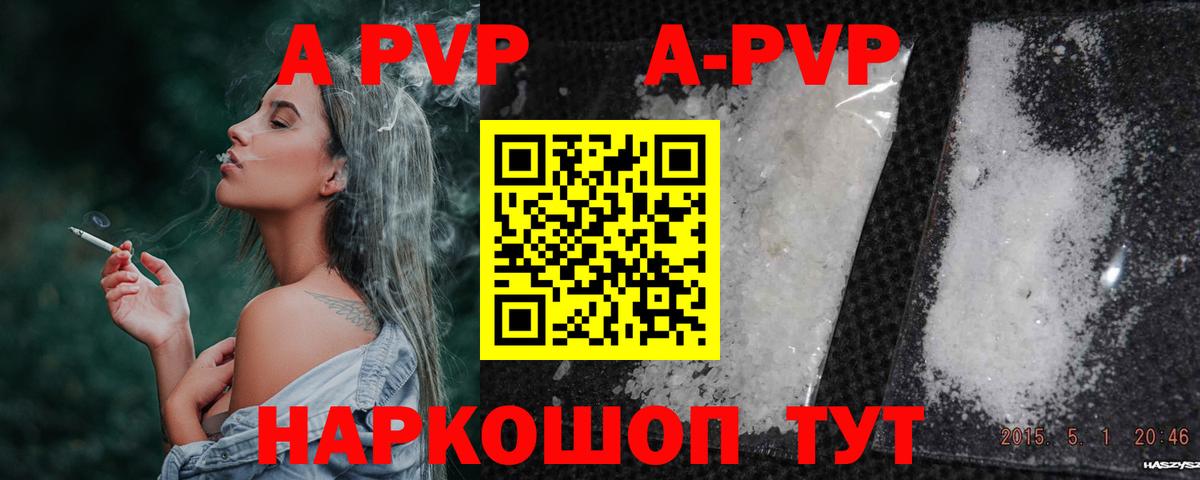 A-PVP СК КРИС Новочебоксарск