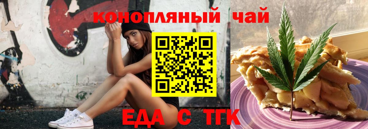 Печенье с ТГК конопля  Вход с VPN  Новочебоксарск 