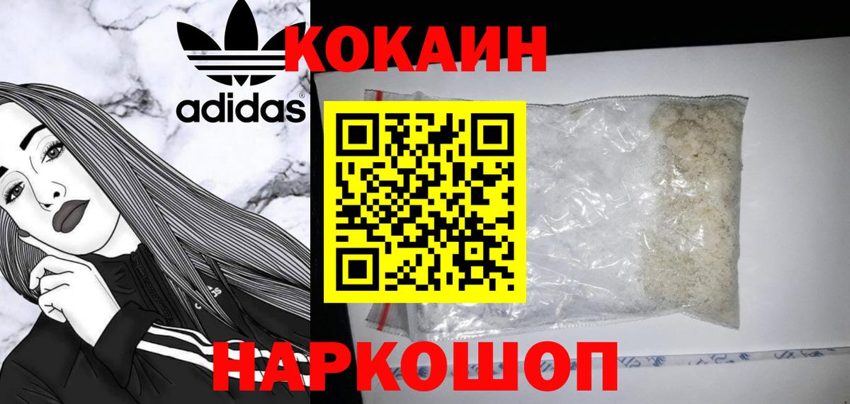 КОКАИН 97% Новочебоксарск