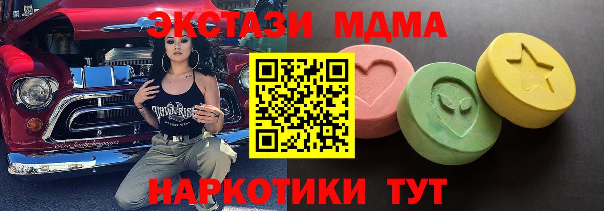 Новочебоксарск  ЭКСТАЗИ  Вход с VPN  ЭКСТАЗИ 280 MDMA  нарко площадка официальный сайт  Экстази таблы 