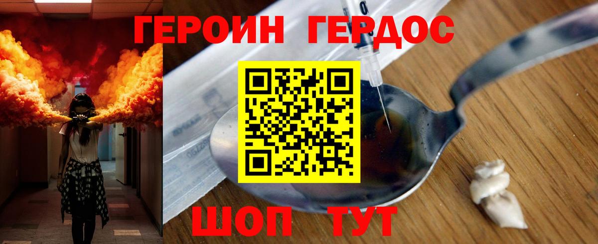 Героин герыч  Вход с VPN  Новочебоксарск 