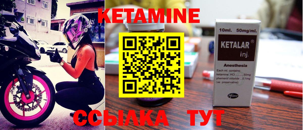 КЕТАМИН ketamine Новочебоксарск