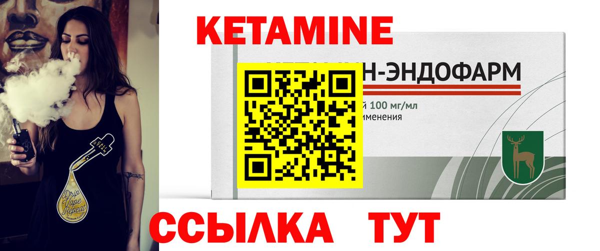 КЕТАМИН ketamine  Вход с VPN  Кетамин VHQ  Новочебоксарск 