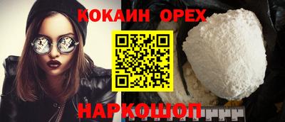 кокаин колумбия Обнинск