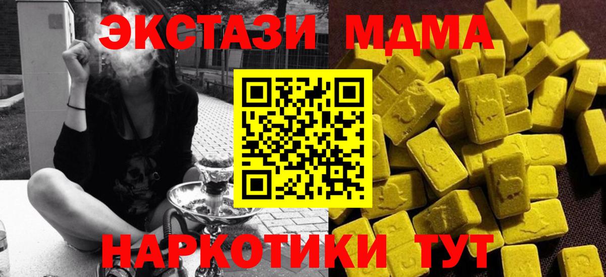 МДМА кристаллы Новочебоксарск