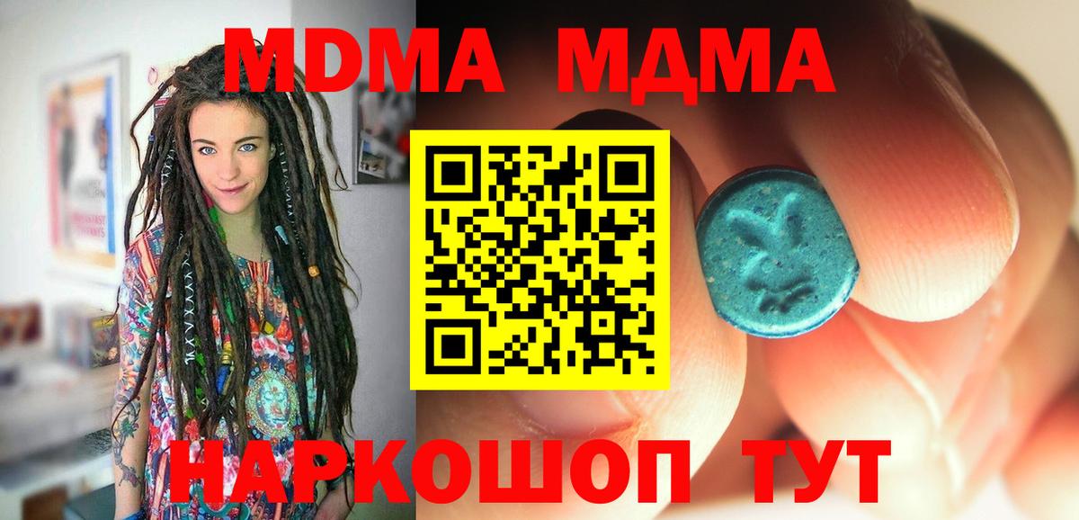 МДМА Molly  Вход с VPN  МДМА молли  Новочебоксарск 