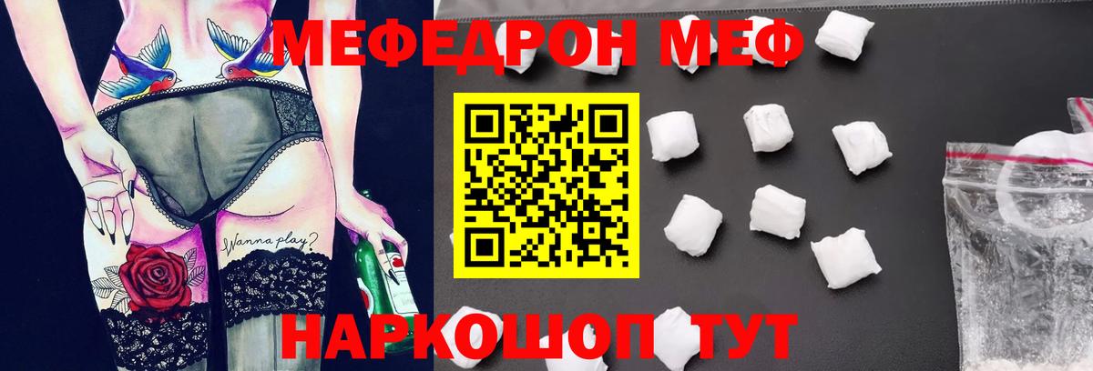 Мефедрон  Новочебоксарск