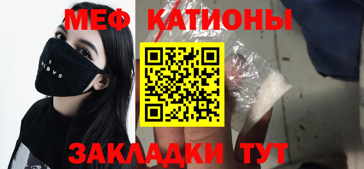 МЕФ mephedrone  Мефедрон  Вход с VPN  Новочебоксарск  МЯУ-МЯУ VHQ 