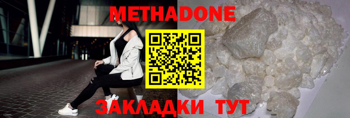 Новочебоксарск  Метадон кристалл  Вход с VPN  blacksprut   МЕТАДОН кристалл 