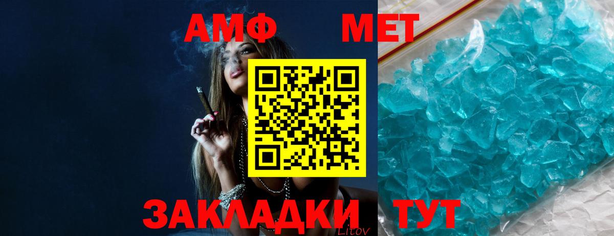 МЕТАМФЕТАМИН винт  Вход с VPN  МЕТАМФЕТАМИН винт  Новочебоксарск 