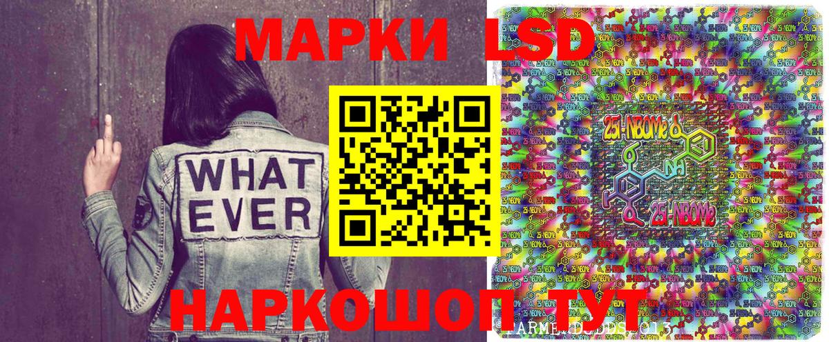 Марки NBOMe  Вход с VPN  Новочебоксарск  Марки N-bome 1,5мг  Марки N-bome 1,5мг 
